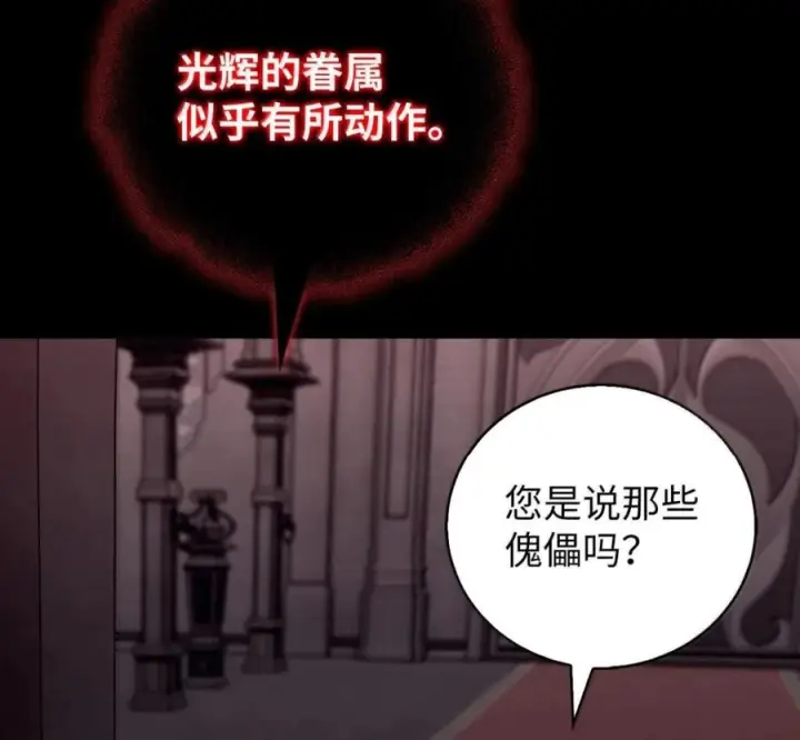 漫画《来自武林的外卖员》097 贯彻信念第156张图