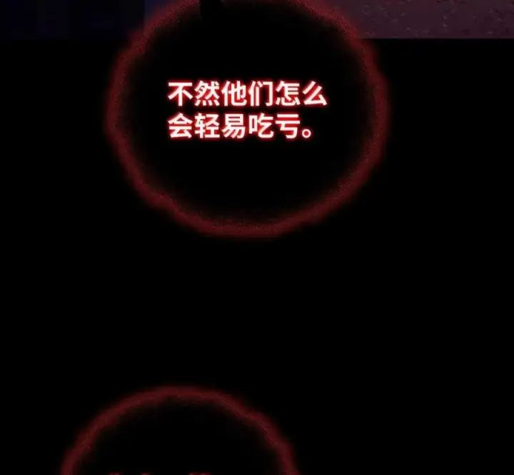 漫画《来自武林的外卖员》097 贯彻信念第158张图