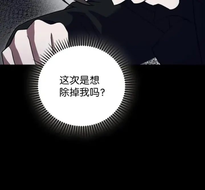漫画《来自武林的外卖员》097 贯彻信念第164张图