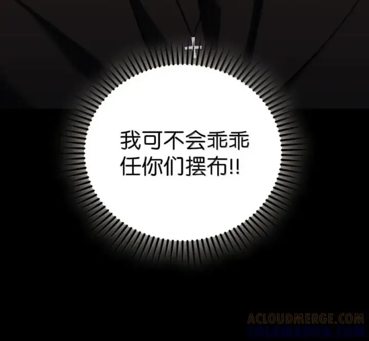漫画《来自武林的外卖员》097 贯彻信念第169张图