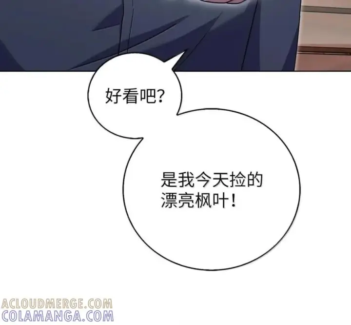 漫画《来自武林的外卖员》097 贯彻信念第17张图