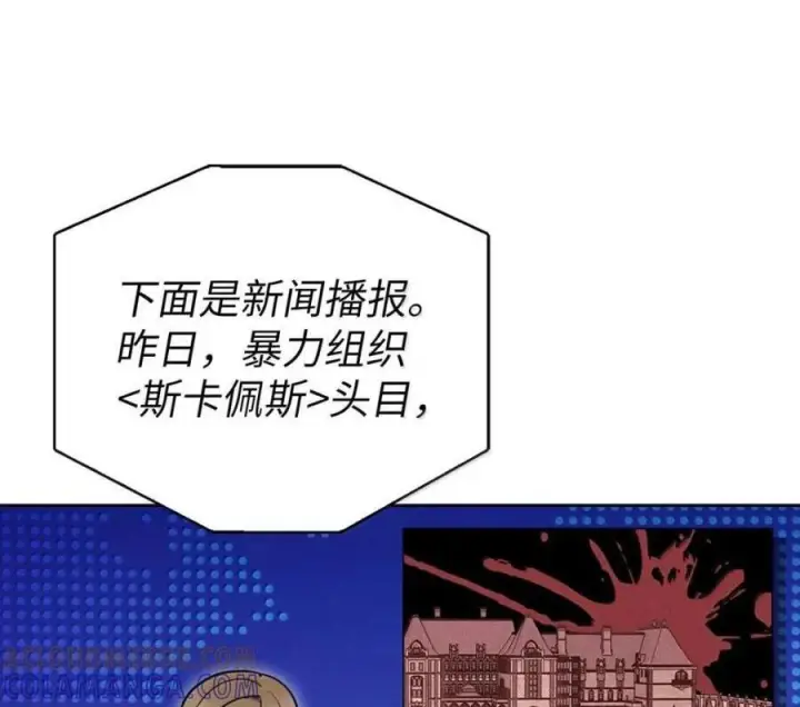 漫画《来自武林的外卖员》097 贯彻信念第171张图