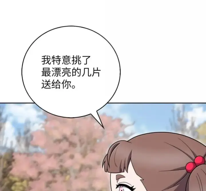 漫画《来自武林的外卖员》097 贯彻信念第18张图