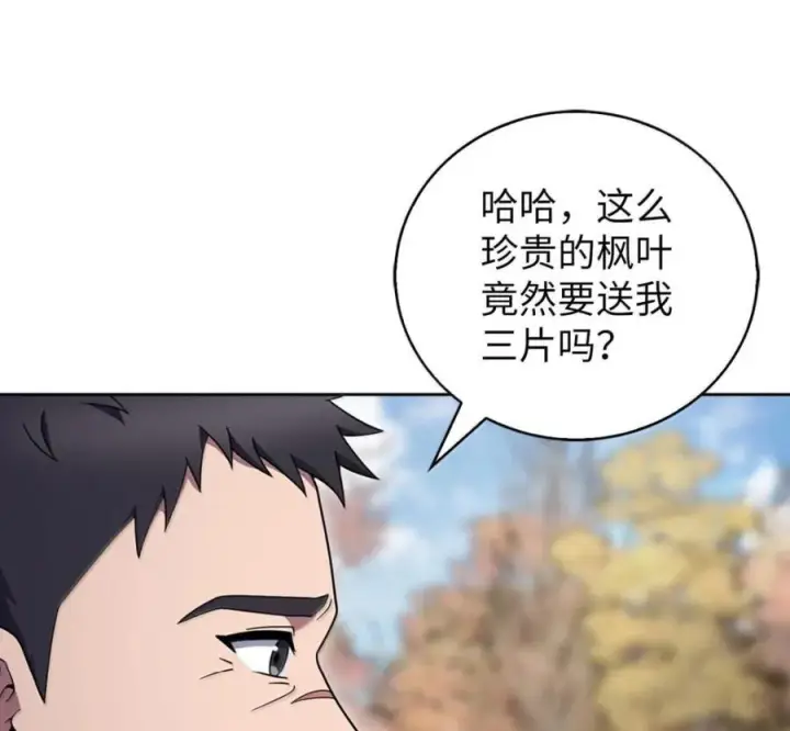 漫画《来自武林的外卖员》097 贯彻信念第20张图