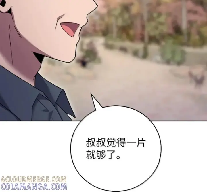 漫画《来自武林的外卖员》097 贯彻信念第21张图