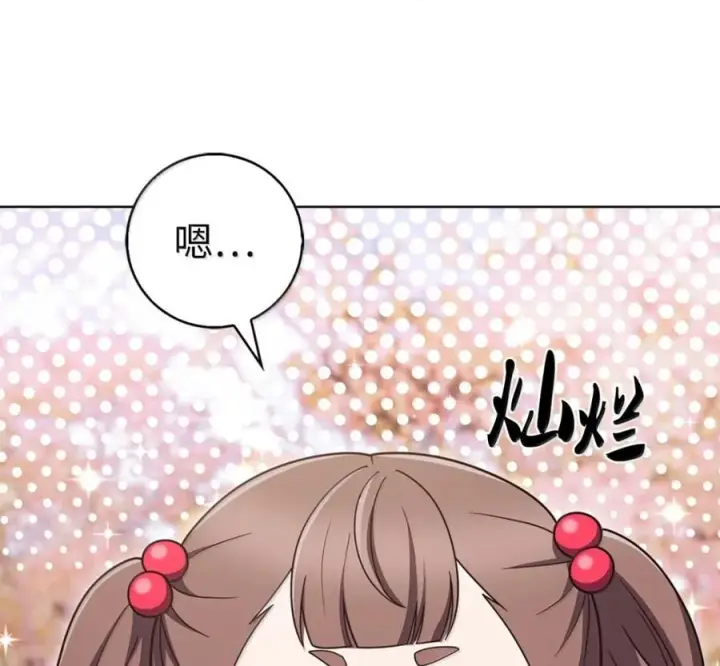 漫画《来自武林的外卖员》097 贯彻信念第22张图
