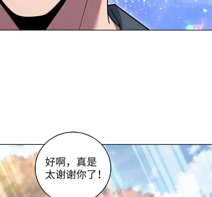 漫画《来自武林的外卖员》097 贯彻信念第28张图