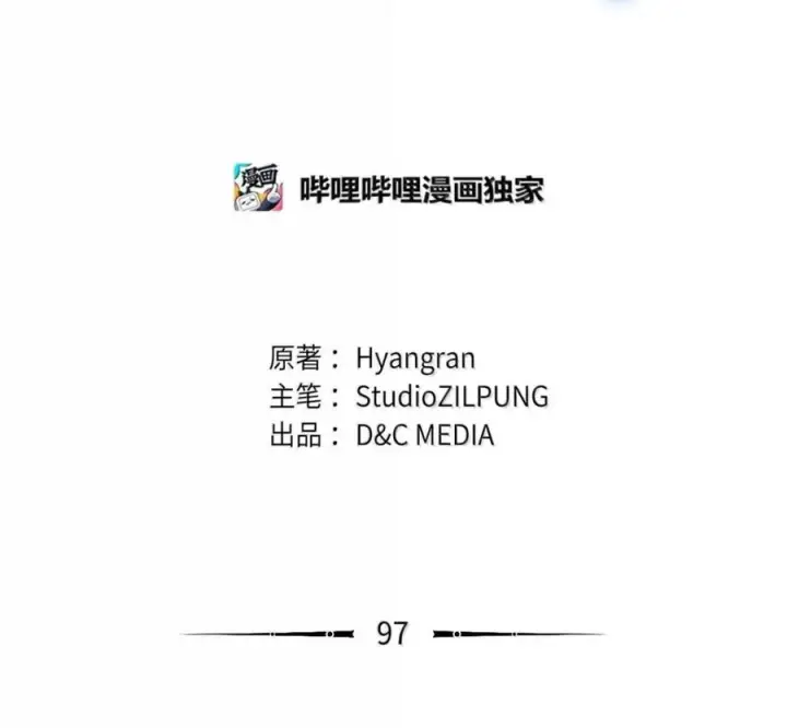 漫画《来自武林的外卖员》097 贯彻信念第32张图