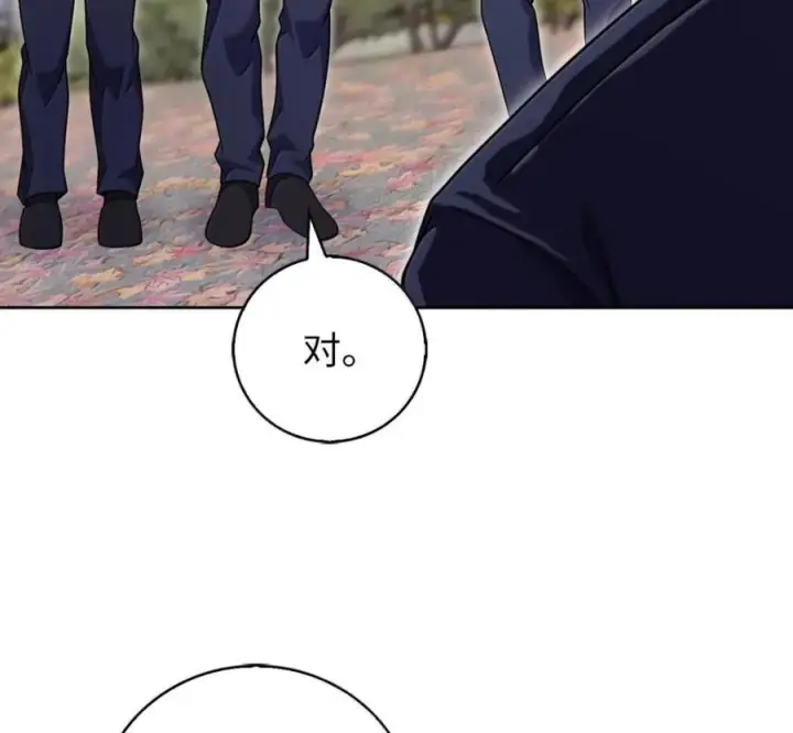 漫画《来自武林的外卖员》097 贯彻信念第40张图