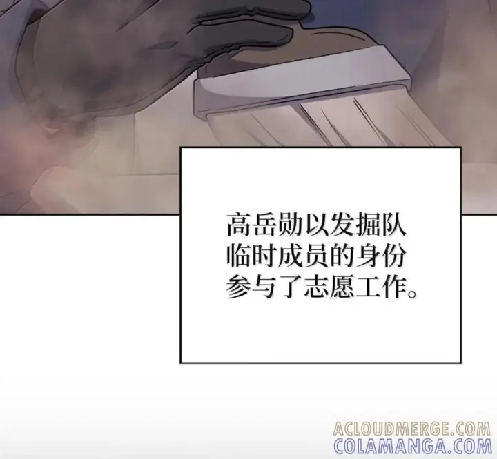 漫画《来自武林的外卖员》097 贯彻信念第45张图