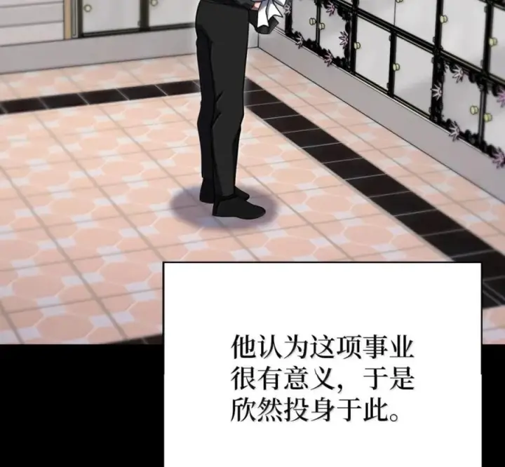 漫画《来自武林的外卖员》097 贯彻信念第47张图
