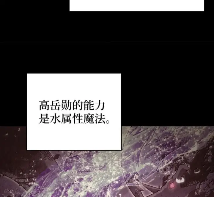 漫画《来自武林的外卖员》097 贯彻信念第48张图