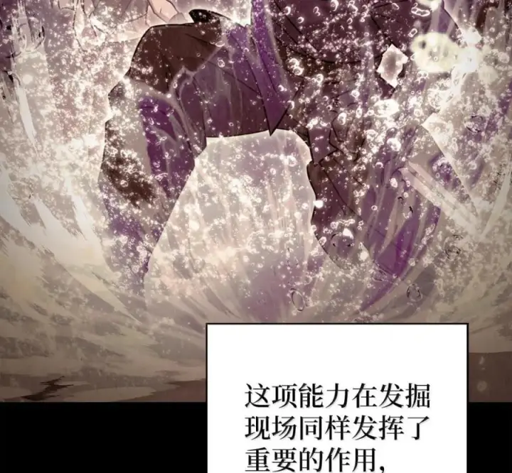 漫画《来自武林的外卖员》097 贯彻信念第50张图