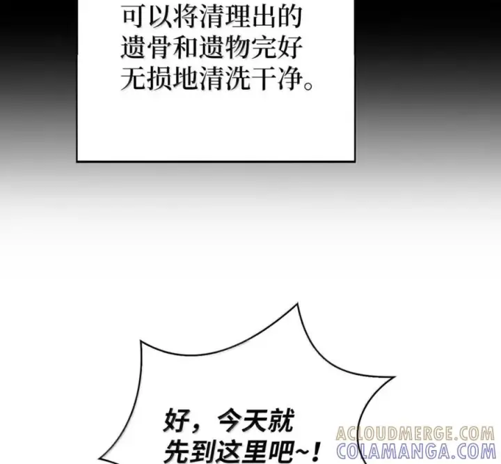 漫画《来自武林的外卖员》097 贯彻信念第53张图