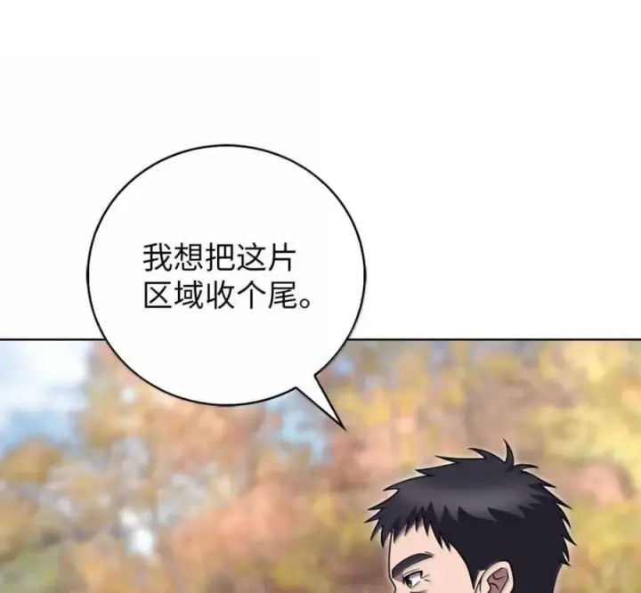 漫画《来自武林的外卖员》097 贯彻信念第59张图