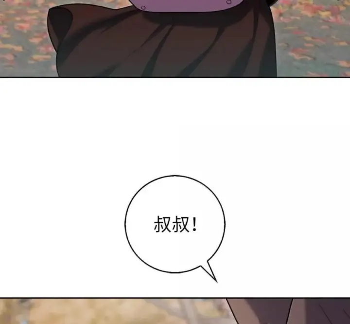漫画《来自武林的外卖员》097 贯彻信念第6张图