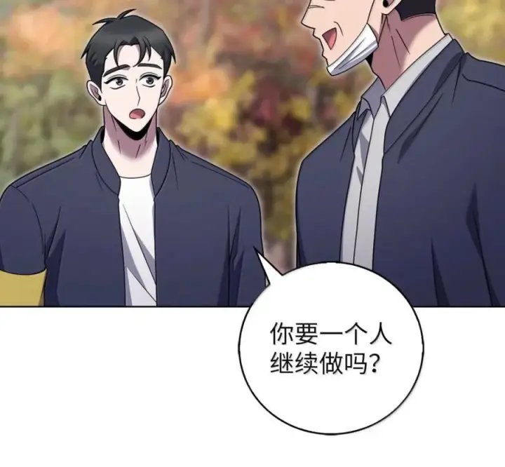 漫画《来自武林的外卖员》097 贯彻信念第60张图