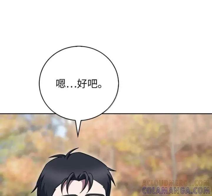 漫画《来自武林的外卖员》097 贯彻信念第61张图