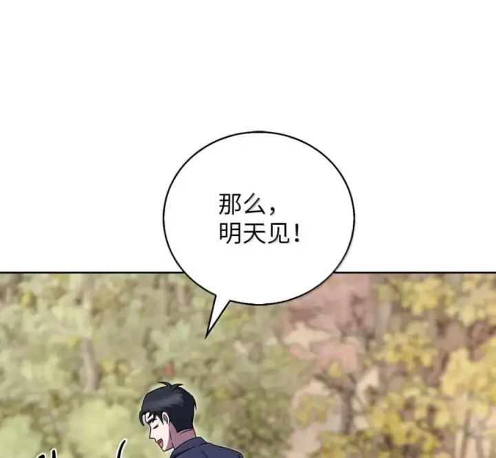 漫画《来自武林的外卖员》097 贯彻信念第63张图