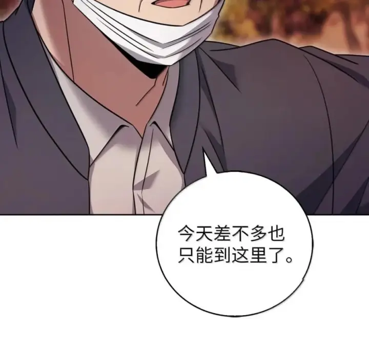 漫画《来自武林的外卖员》097 贯彻信念第71张图