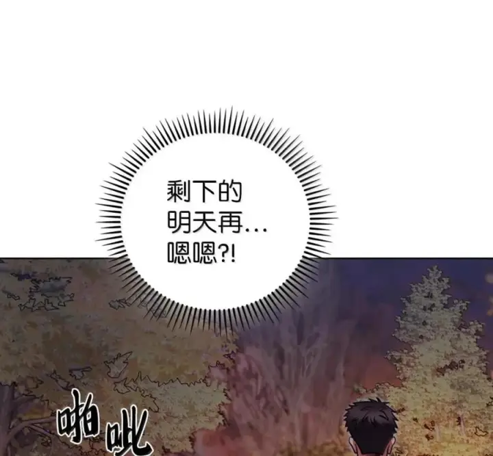 漫画《来自武林的外卖员》097 贯彻信念第72张图