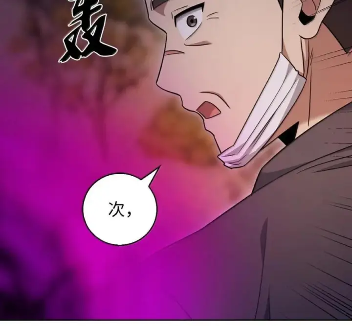 漫画《来自武林的外卖员》097 贯彻信念第75张图