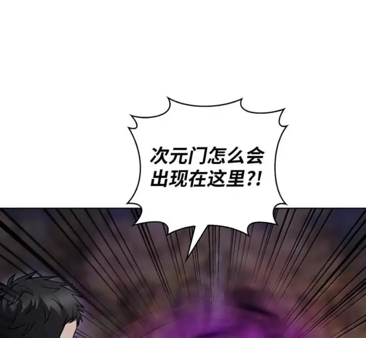 漫画《来自武林的外卖员》097 贯彻信念第76张图