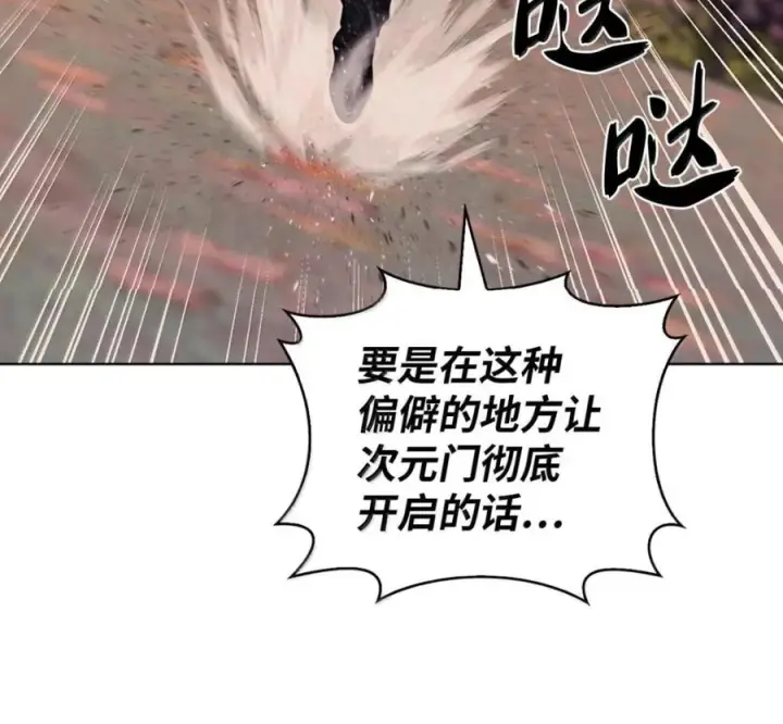 漫画《来自武林的外卖员》097 贯彻信念第80张图