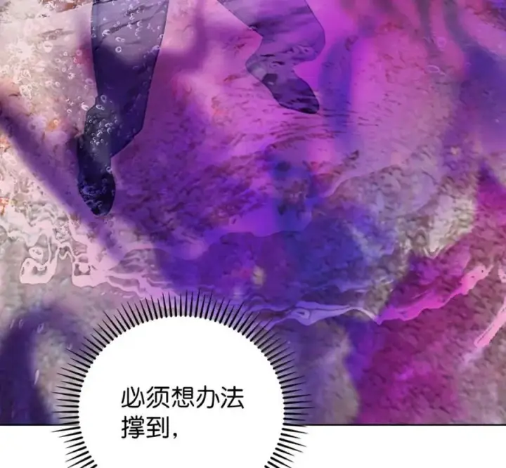 漫画《来自武林的外卖员》097 贯彻信念第88张图