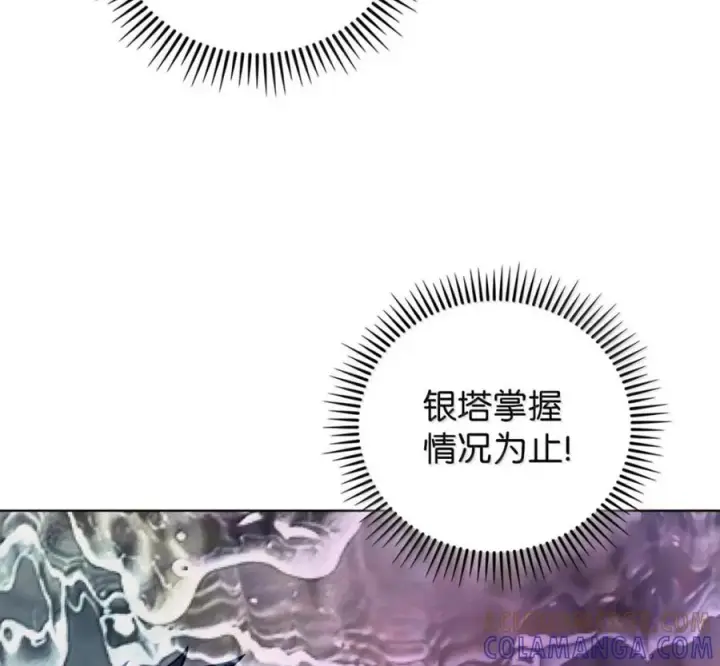 漫画《来自武林的外卖员》097 贯彻信念第89张图