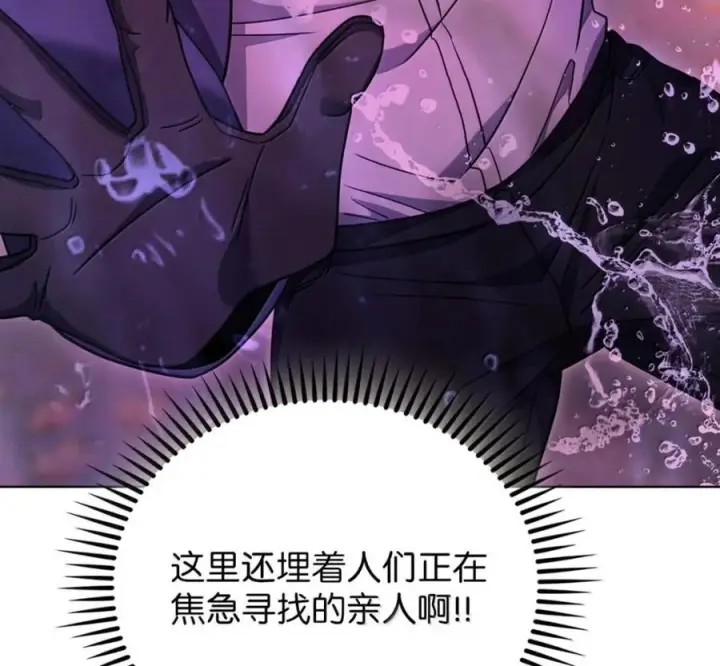 漫画《来自武林的外卖员》097 贯彻信念第91张图