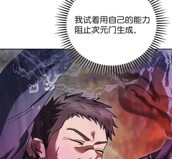 漫画《来自武林的外卖员》097 贯彻信念第96张图