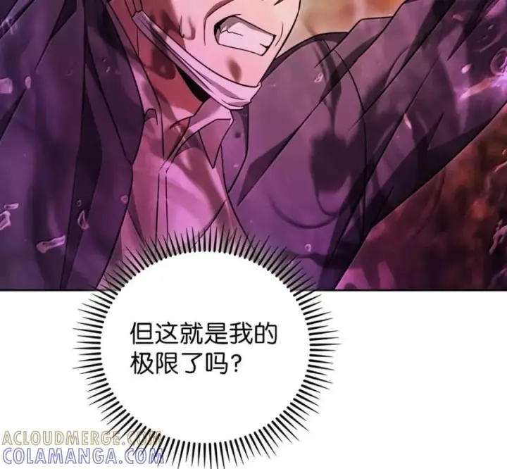 漫画《来自武林的外卖员》097 贯彻信念第97张图