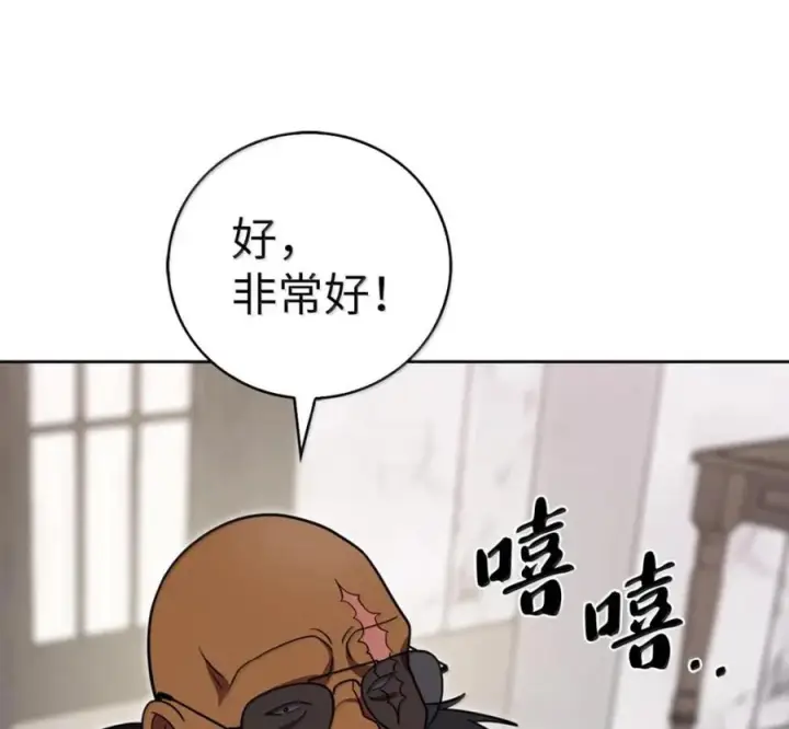 漫画《来自武林的外卖员》098 杀手M第10张图