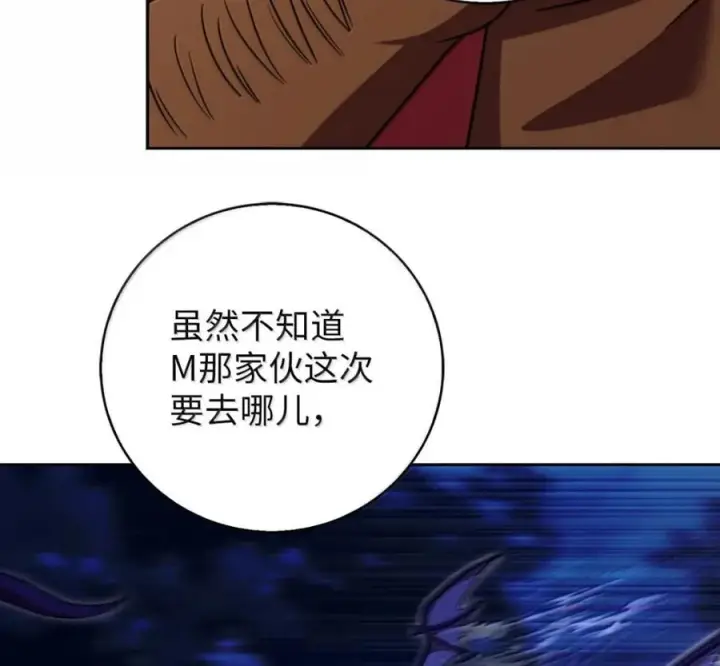 漫画《来自武林的外卖员》098 杀手M第103张图