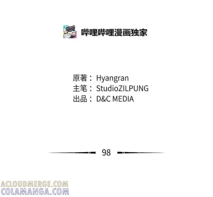 漫画《来自武林的外卖员》098 杀手M第109张图