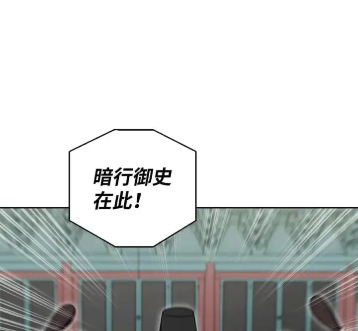漫画《来自武林的外卖员》098 杀手M第110张图