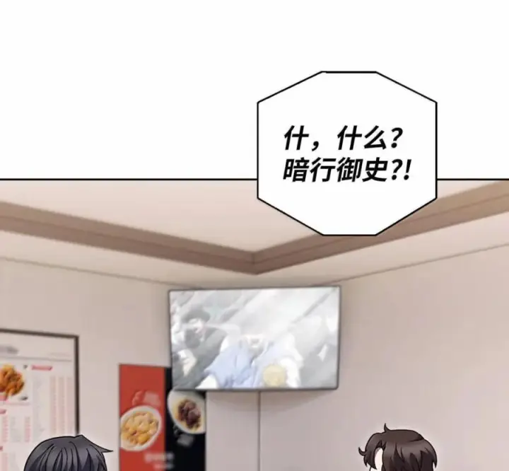 漫画《来自武林的外卖员》098 杀手M第112张图