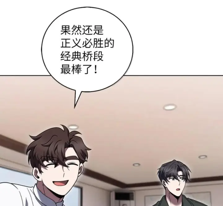 漫画《来自武林的外卖员》098 杀手M第114张图