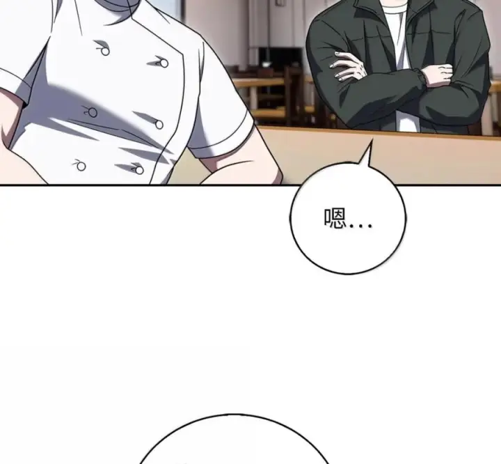 漫画《来自武林的外卖员》098 杀手M第115张图