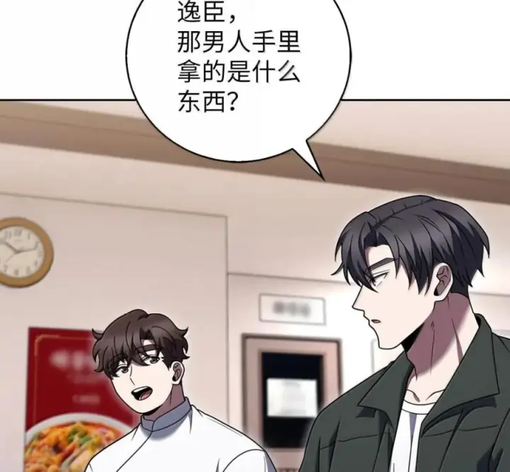 漫画《来自武林的外卖员》098 杀手M第116张图