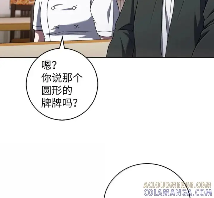 漫画《来自武林的外卖员》098 杀手M第117张图