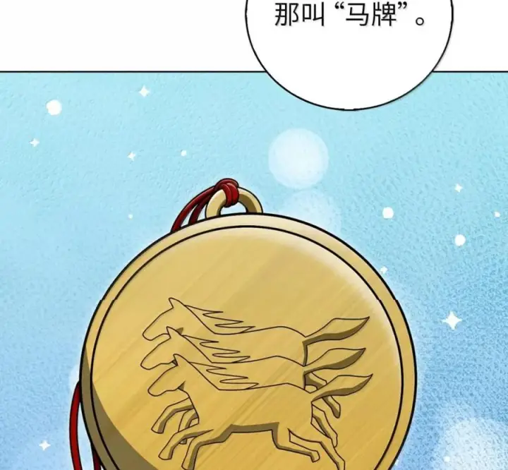 漫画《来自武林的外卖员》098 杀手M第118张图