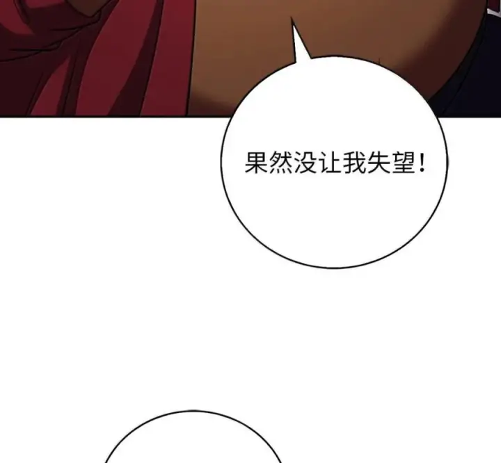 漫画《来自武林的外卖员》098 杀手M第12张图