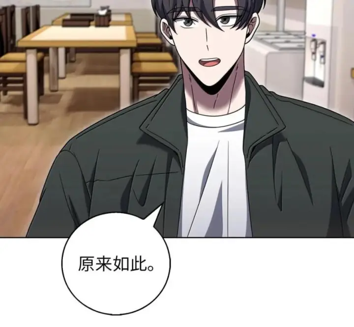 漫画《来自武林的外卖员》098 杀手M第122张图