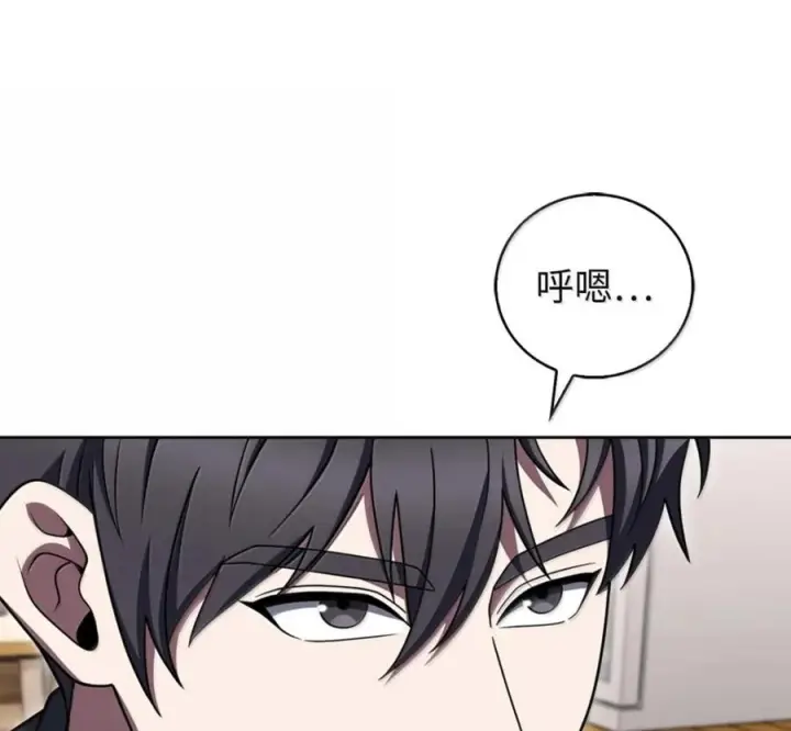 漫画《来自武林的外卖员》098 杀手M第123张图