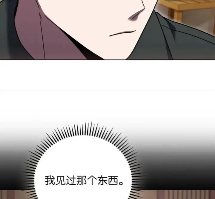 漫画《来自武林的外卖员》098 杀手M第124张图