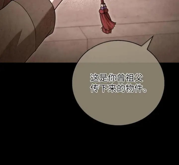 漫画《来自武林的外卖员》098 杀手M第126张图