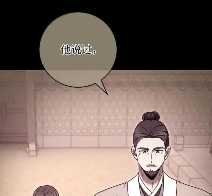 漫画《来自武林的外卖员》098 杀手M第127张图