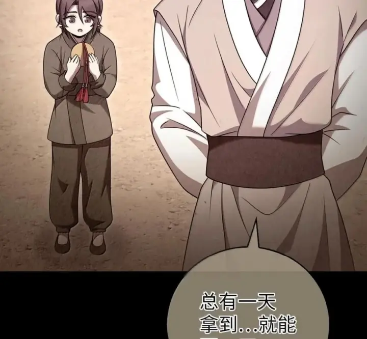 漫画《来自武林的外卖员》098 杀手M第128张图
